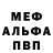 Альфа ПВП крисы CK Filipe Loureiro