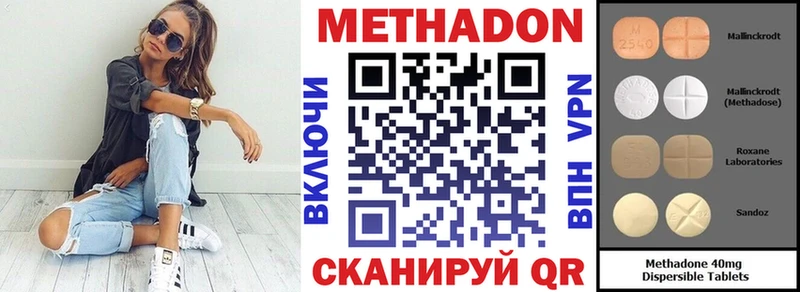 Метадон белоснежный  купить наркотики цена  Ханты-Мансийск 